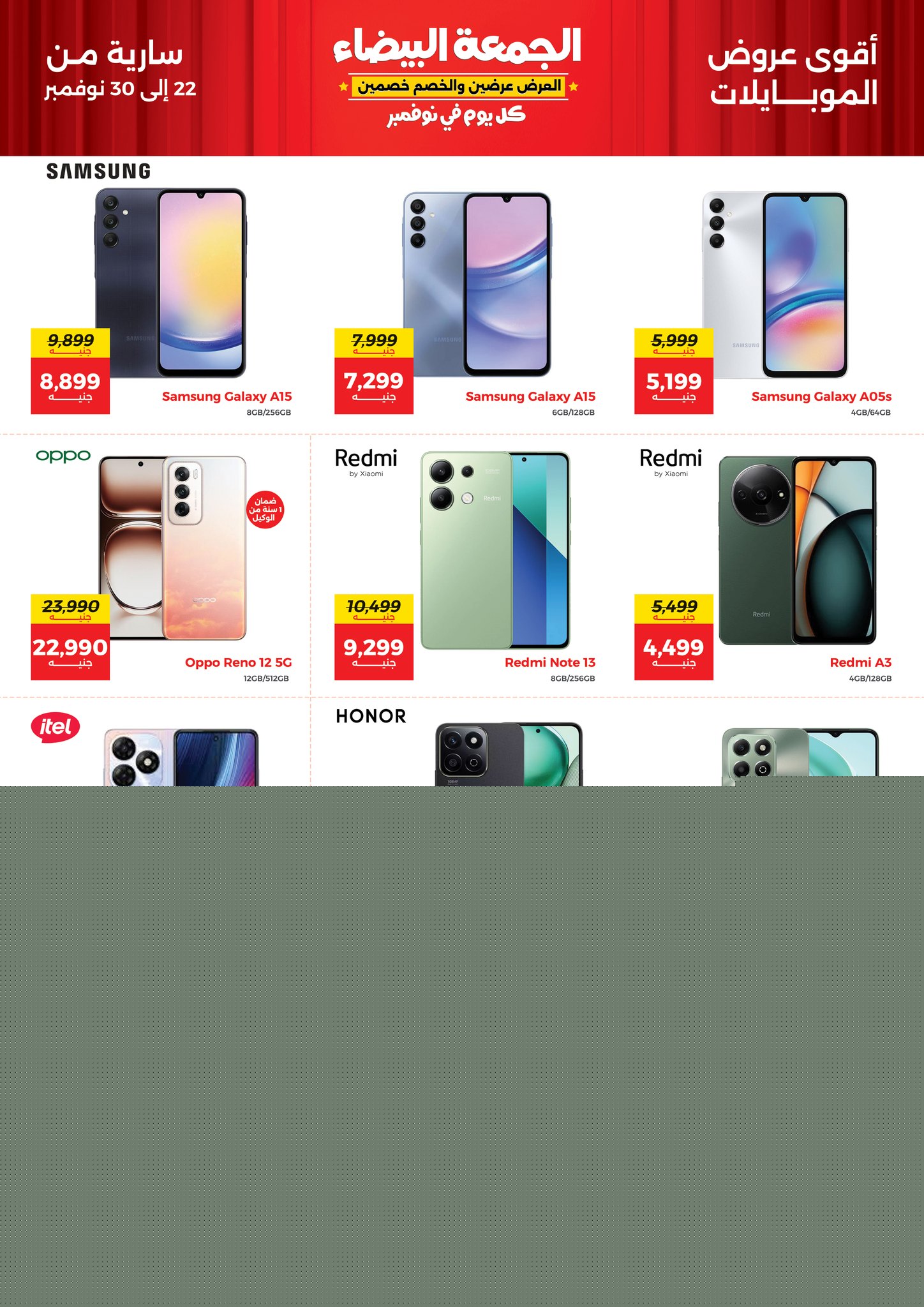 raneen offers from 22nov to 30nov 2024 عروض رنين من 22 نوفمبر حتى 30 نوفمبر 2024 صفحة رقم 1